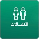 [REQ/00022] وقف الشيخ محمد